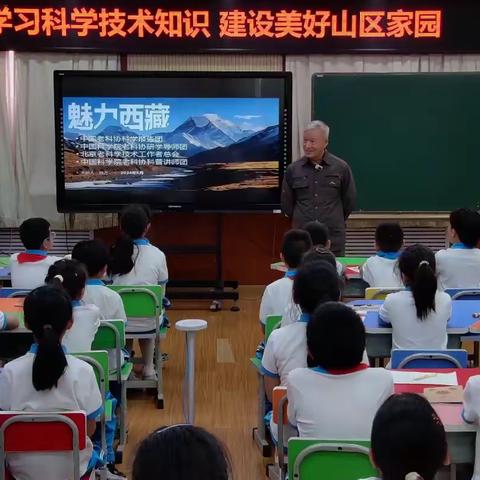 科普进校园，科技伴成长——密云区第三小学科学家进校园活动