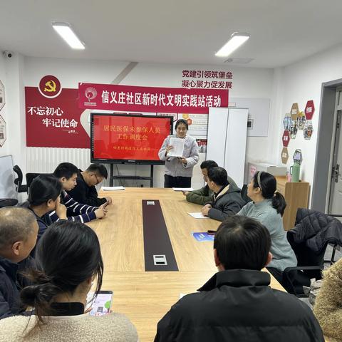 【文明实践在市中】四里村街道信义庄社区开展居民医保宣传