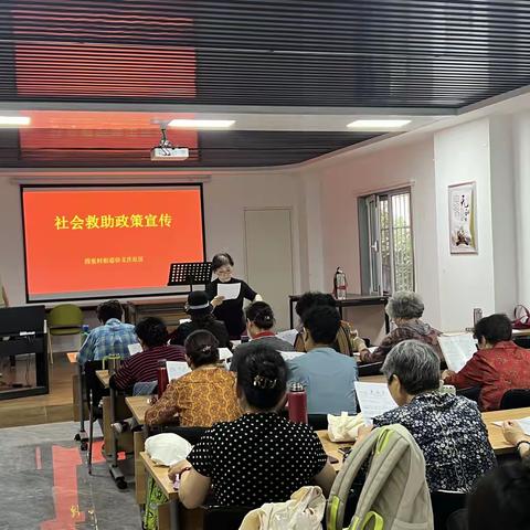 信义庄社区开展社会救助政策宣传活动