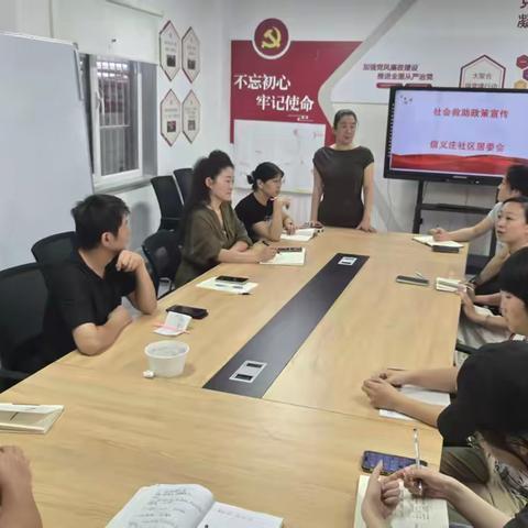 信义庄社区开展社会救助政策宣传活动