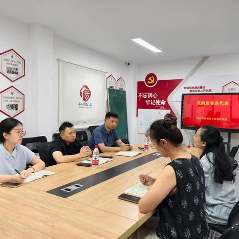 我的近邻是代表——聚民智、解民忧，这场社区议事会“热气腾腾”