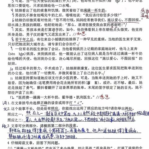 《可可言小记者之提升思维训练》