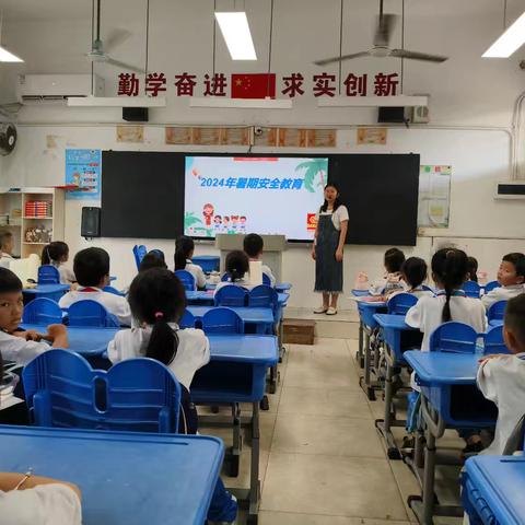 快乐暑假 安全相伴—安全暑假主题班会