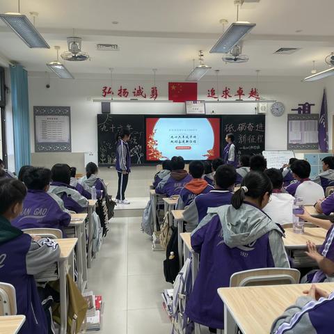 九十六载风华颂，砥砺奋进新征程——南充高中临江校区高2023级四班主题班团活动纪实