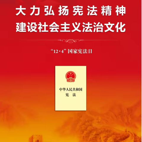 大力弘扬宪法精神 建设社会主义法治文化   ——巩义市司法局北山口司法所开展《宪法》宣传活动