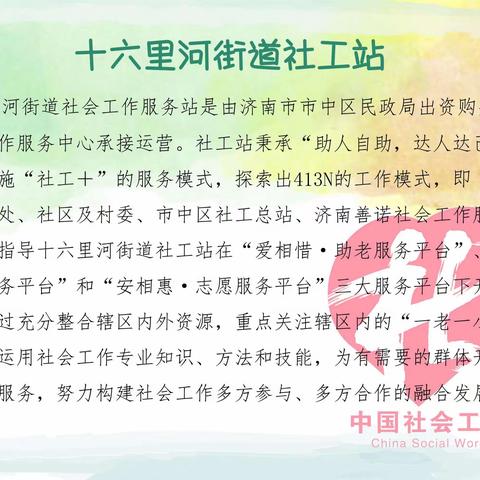 【爱相惜】“e学习·智生活”老年人智能手机学习小组开课啦