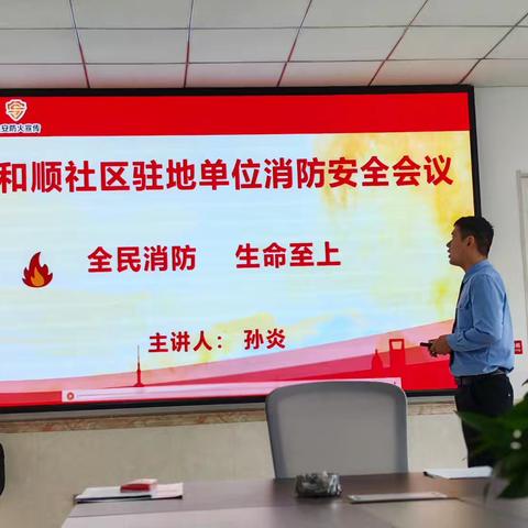 消防安全无小事，商铺培训筑安心——岱岳镇和顺社区