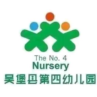 【班级动态】温情九月，感恩有你 ——吴堡县第四幼儿园启梦班教师节升旗仪式