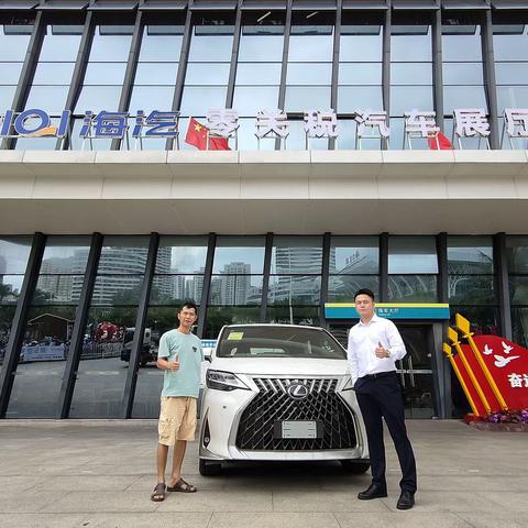 喜讯丨又双叒叕一辆雷克萨斯LM在海汽零关税汽车展厅交付