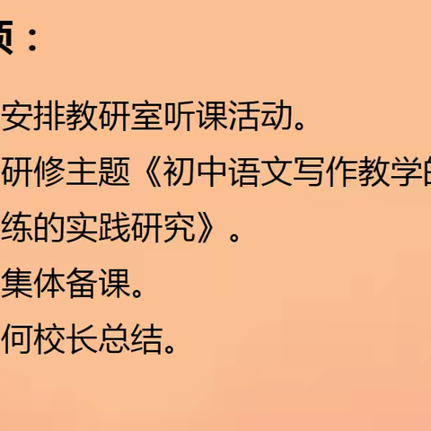砥砺前行，风好正是扬帆时——长葛六中初中语文组教研活动记录