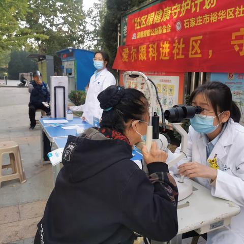 “社区眼健康守护计划”走进尚东绿洲小区