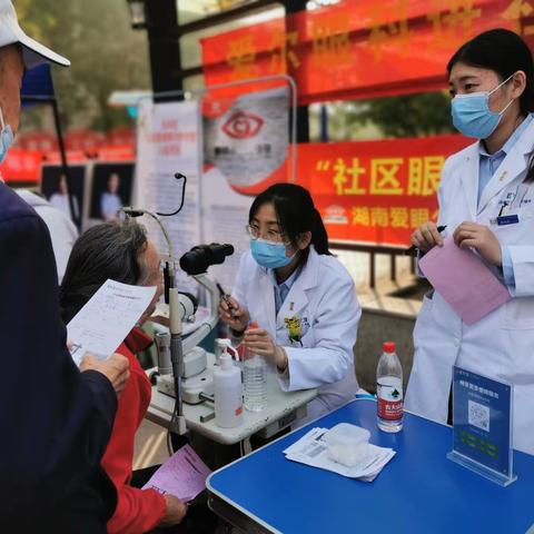 “社区眼健康守护计划”走进海德园小区