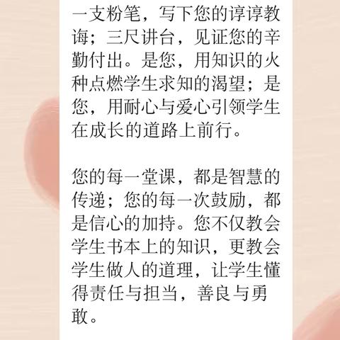 桃李满天下，难忘师恩情 ——竹竿镇河口小学庆祝第40个教师节活动