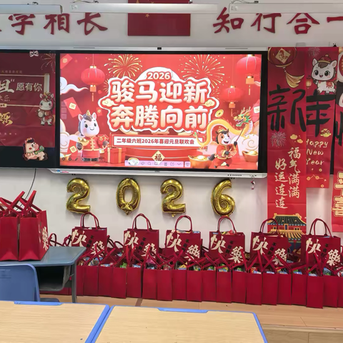 童心向党庆元旦，红色基因代代传——东营市胜利第二小学二（6）班‍元旦红色活动纪实