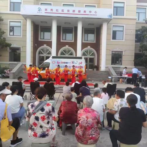 榆山街道环秀社区举办“日照银行杯”社区歌王争霸赛 以音乐凝聚邻里情