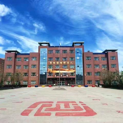 博乐市第九中学教育集团 ﻿肉孜节、清明节 ﻿致家长一封信