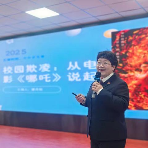 《防校园欺凌，为成长护航》——博乐市第九中学防校园欺凌教育讲座