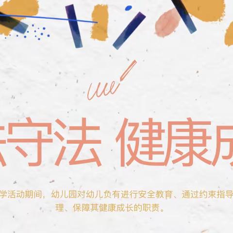 学法用法、护“苗”成长——长子县司法局开展法治进校园宣讲活动