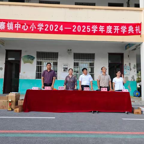 奋楫启航 筑梦笃行——丰县梁寨镇中心小学2024秋季开学典礼