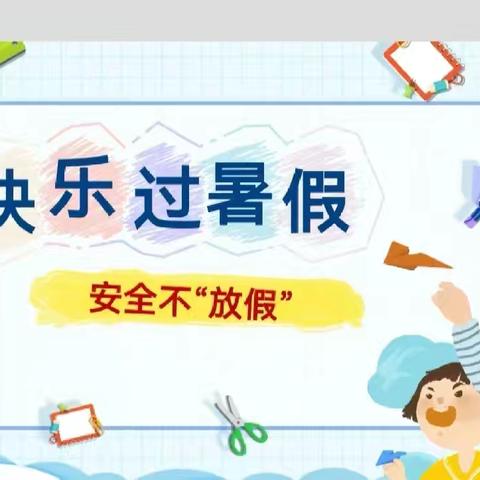 瓦塘镇中心幼儿园2024年暑假第三次开展“万名教师进万家”大家访活动