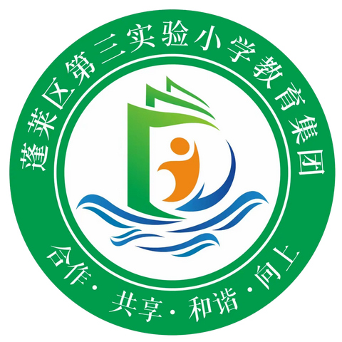 教研促提升 携手共成长——第三实验小学教育集团“生长课堂”建设之于家庄小学专场