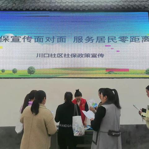 医保宣传零距离 惠民便民入人心