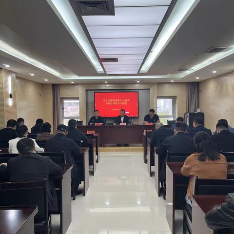 市煤炭事务中心召开机关干部作风提升专题会