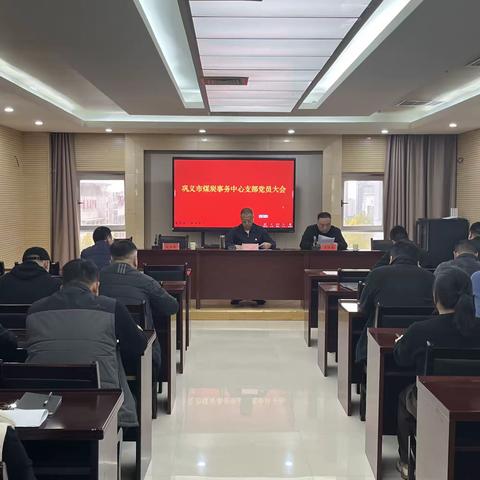 市煤炭事务中心组织开展支部党员大会暨学习贯彻习近平新时代中国特色社会主义思想主题教育学习交流会