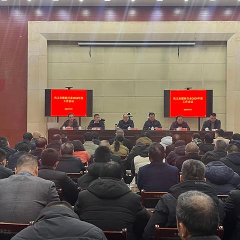 巩义市煤炭事务中心召开全市煤炭行业2024年度工作会议