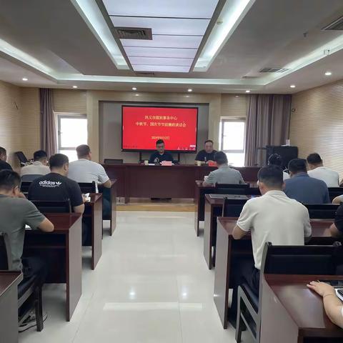 风清气正迎中秋 廉洁守纪庆国庆——市煤炭事务中心召开“双节”节前集体廉政谈话会