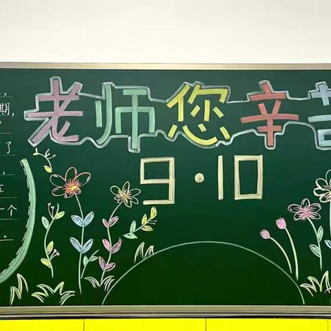 童心妙笔，绘就多彩校园