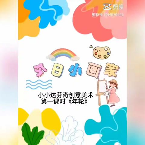 幸福树幼儿园大班组绘画成果展示