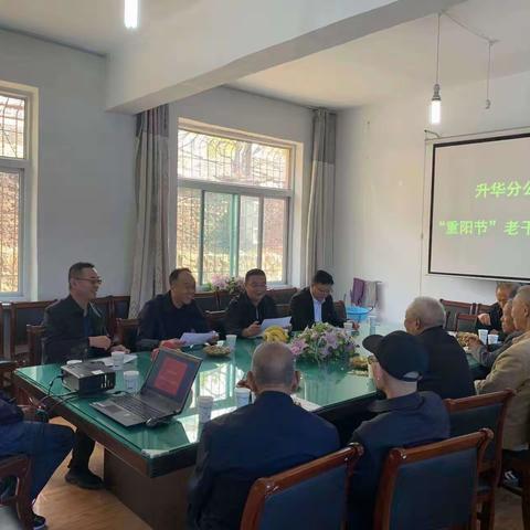 升华公司组织重阳节座谈会