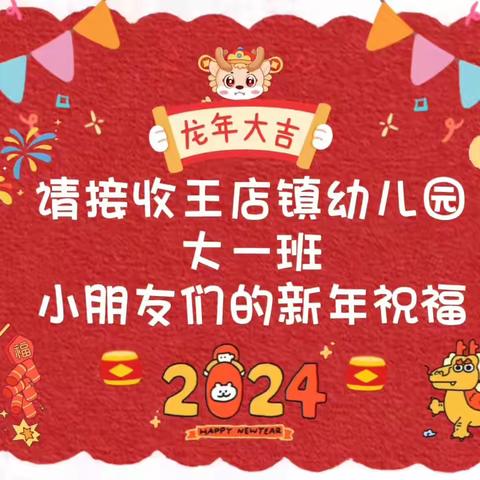 暖阳冬日  喜迎新年 大一班乐与行