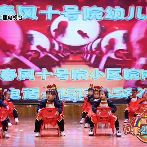 春风十号院幼儿园小中班全体师生祝大家元旦快乐