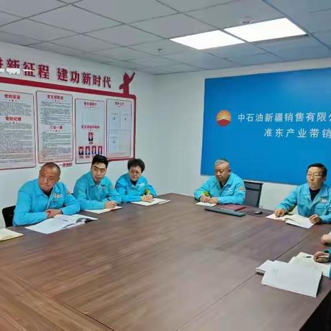 准东产业带销售片区：锚定方向强落实 凝心聚力启新程