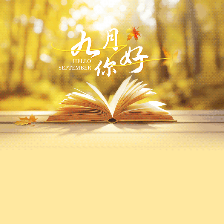 南华幼儿园葡萄班——嗨！大班 开启新篇章