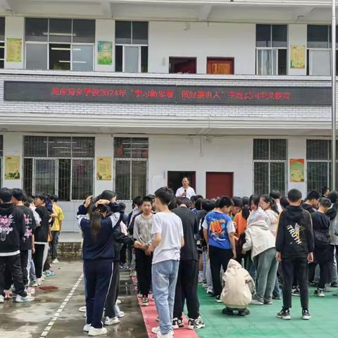 龙庄湾乡学校2024年上学期“学习新思想，做好接班人”爱国主义教育活动