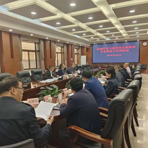 临潼区民生保障组召开三季度总结暨四季度目标冲刺推进会