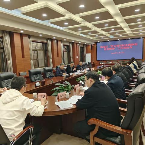 统一思想 凝聚合力，打好民生保障攻坚战