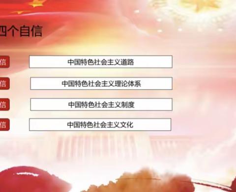 四个自信 学习雷锋精神