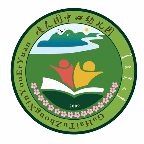 通辽市扎鲁特旗嘎亥图中心幼儿园四班二组—白乌仁其木格—呼伦贝尔学院“国培计划（2023）”内蒙古自治区（东部片区）旗县幼儿园（含普惠幼儿园）骨干教师培训返岗实践汇报