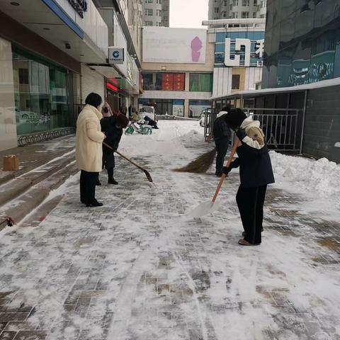 支行清扫雪障，保障银行业务运营