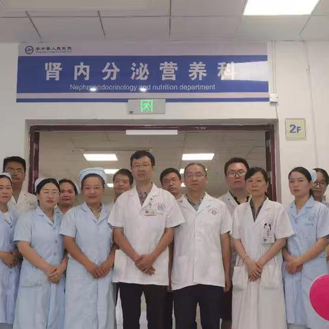 🍬血糖保卫战！肾内科天团喊你来上课啦～！
