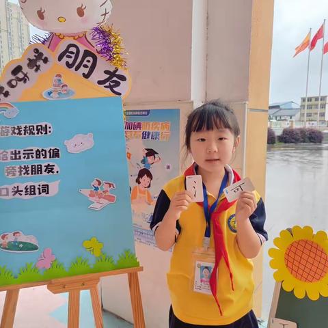 童年不同样，闯关我最棒 ——瑞昌市第五小学一年级期末“游园乐考”