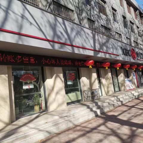 工行温县支行积极开展非法集资防范宣传活动