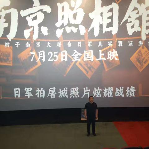 温县支行党总支开展“不忘国耻·奋发图强”主题党日观影活动