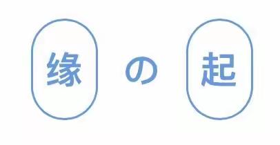 【班本课程】归昌乡中心幼儿园朱村幼儿园班本课程—《你好！桂圆》