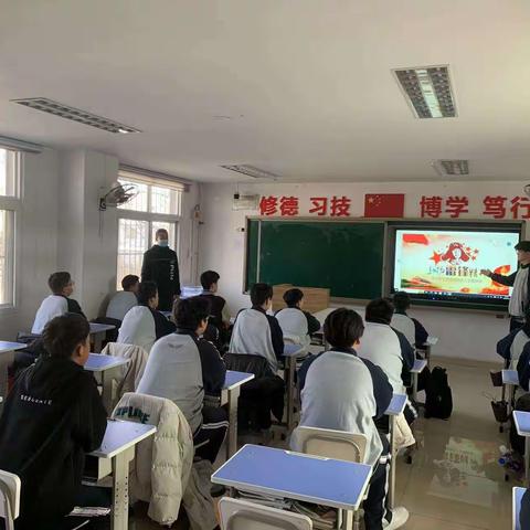 《学雷锋》主题班会新能源一班