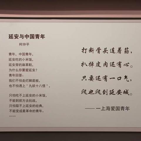 追忆峥嵘岁月，传承红色基因—延安大学附属小学三（2）班秋季社会实践活动